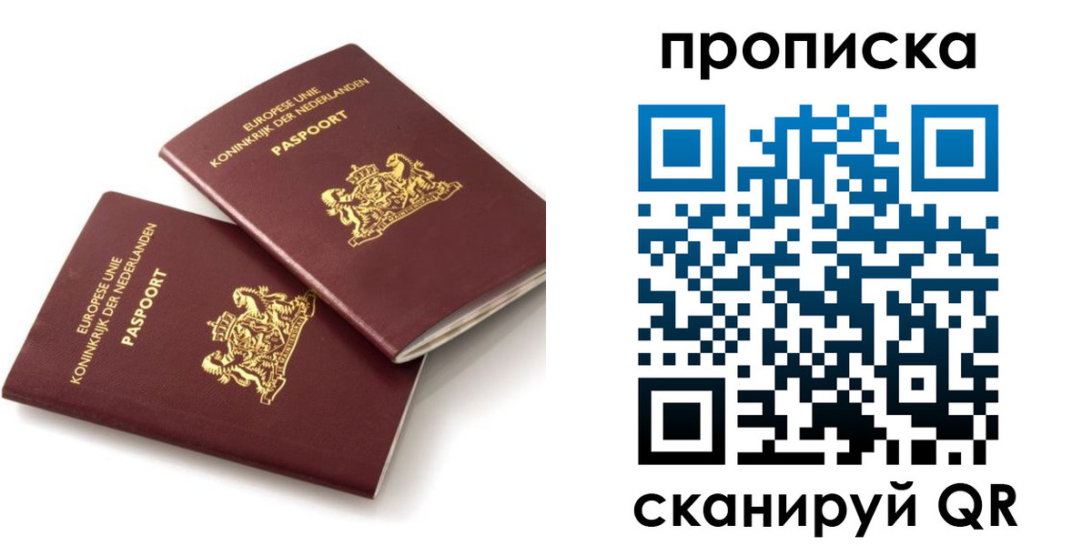 временная регистрация купить в Вуктыле