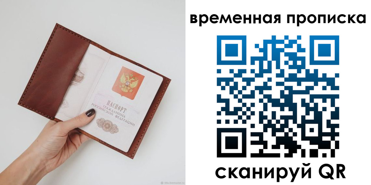 прописка регистрация в Вуктыле