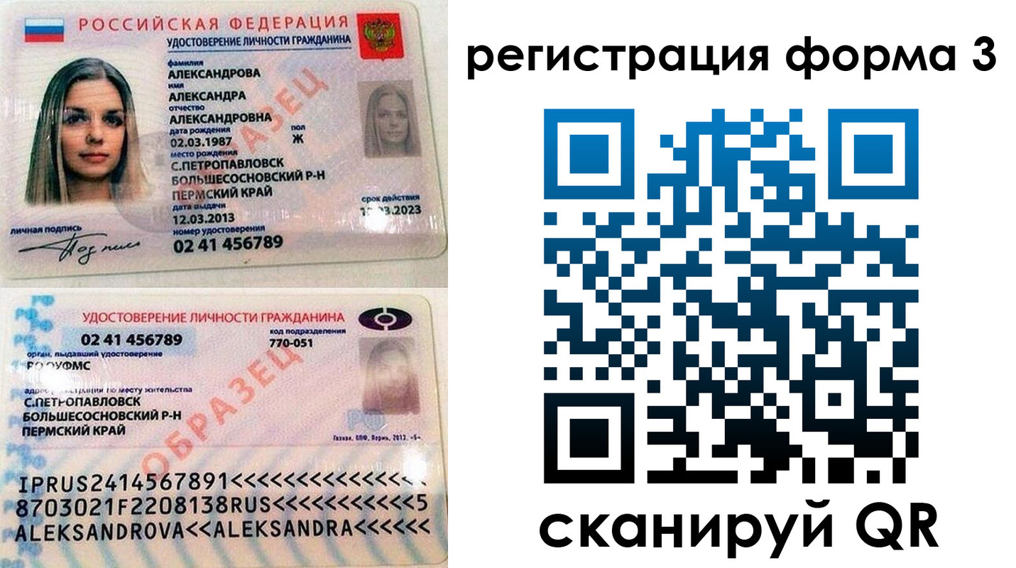прописка законно в Вуктыле