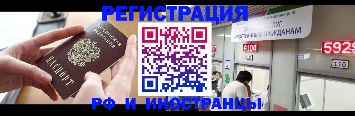 временная регистрация 2025 в Вуктыле