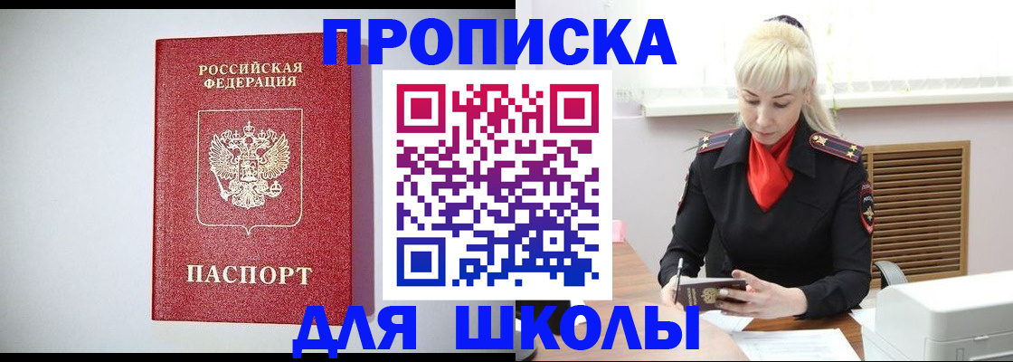 прописка в Вуктыле