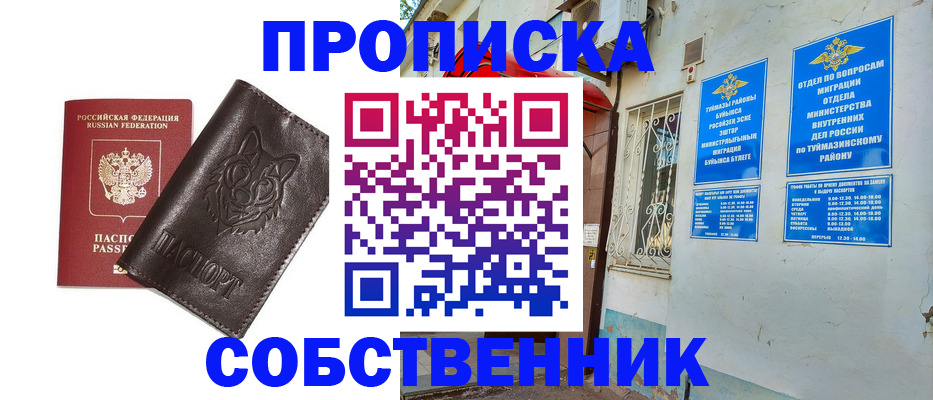 прописка гарантия в Вуктыле