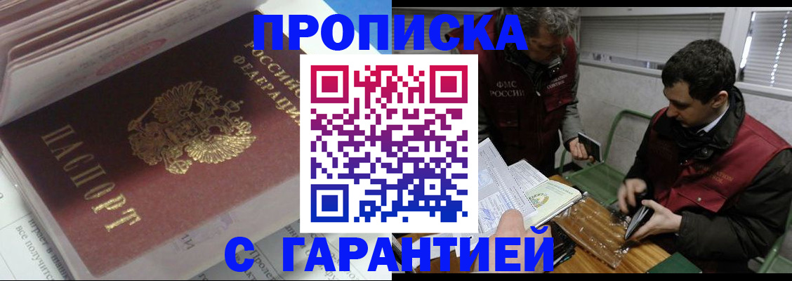 временная регистрация гарантия в Вуктыле