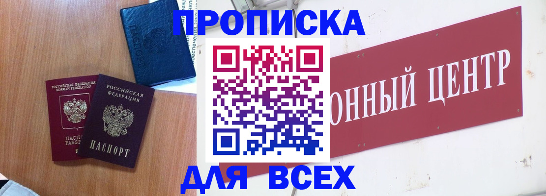 прописка ребенка в Вуктыле