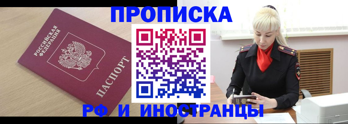 прописка для военкомата в Вуктыле