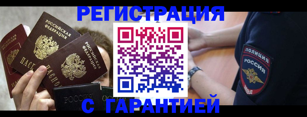 миграционный учет в Вуктыле