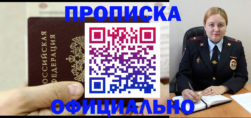 временная регистрация в квартире в Вуктыле